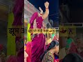 Maa Trending Navratri Jaagran Durgapuja Bhajn Matarani Devotionalsong Bhaktibhajan