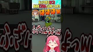 良い子は近寄っちゃいけません【ホロライブ切り抜き】#vtuber #shorts #さくらみこ #AZKi #白上フブキ #戌神ころね #白銀ノエル #尾丸ポルカ #角巻わため #鷹嶺ルイ