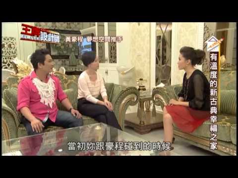 有溫度的新古典幸福之家