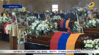 «Կապը կտրվել էր միանգամից». հարազատներն ու անծանոթները վերջին հրաժեշտը տվեցին «Ցորի» հրետանավորներին