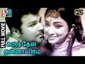 Karunthel Kannayiram Tamil Full Movie Jaishankar Lakshmi Lalitha Indian Video Guru