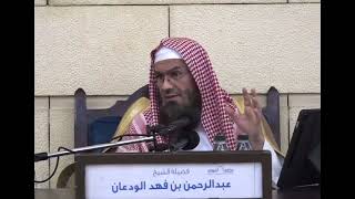 صورة حكم قراءة سورة الزلزلة في الركة الأولى والثانية في صلاة الفجر ؟ لفضيلةالشيخ عبدالرحمن بن فهد الودعان