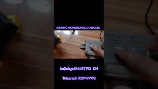 របៀបលុប ID ECM