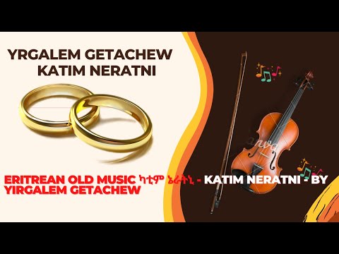 Eritrean old Music ካቲም ኔራትኒ - Katim Neratni - by Yirgalem Getachew (Brurey)  2019