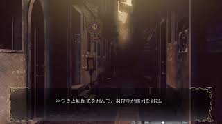 [穢翼のユースティア]#5