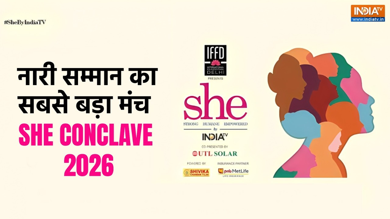 She Conclave LIVE : WOMENS DAY 2026 पर स्पेशल कॉन्क्लेव सिर्फ INDIA TV पर दिनभर |
