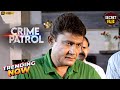 #rajasthan Crime | Crime Series 2026 | Crime Patrol | Latest Episode #truestory DEFAULT Thumbnail