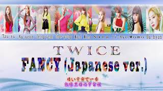 TWICE –  FANCY (Japanese ver.) 中日字幕