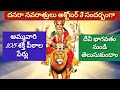 అమ్మవారి 108 శక్తి పీఠాలు దేవీ భాగవతం న�