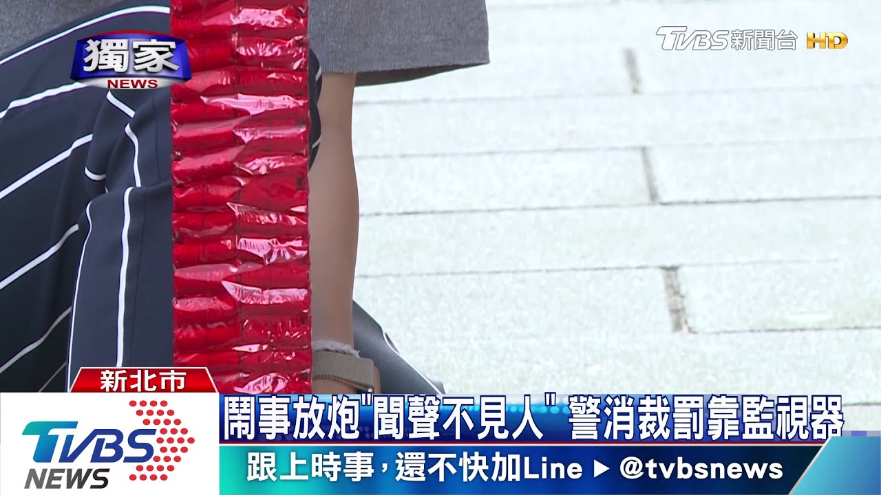 信號彈取得變不容易! 鬧事分子改放煙火
