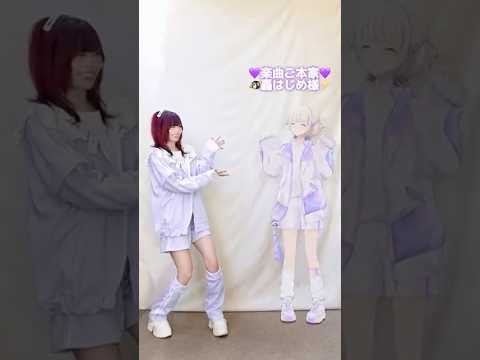 【楽曲ご本家様と踊ってみた】コンココンコンココンコンコン / 轟はじめ(ReGLOSS)【神綺杏菜】#Shorts