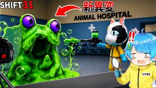 全てのアプデの異変を見つけて『おかしい動物病院』で31日間生き残ってみたら...【ROBLOX】【ロブロックス】