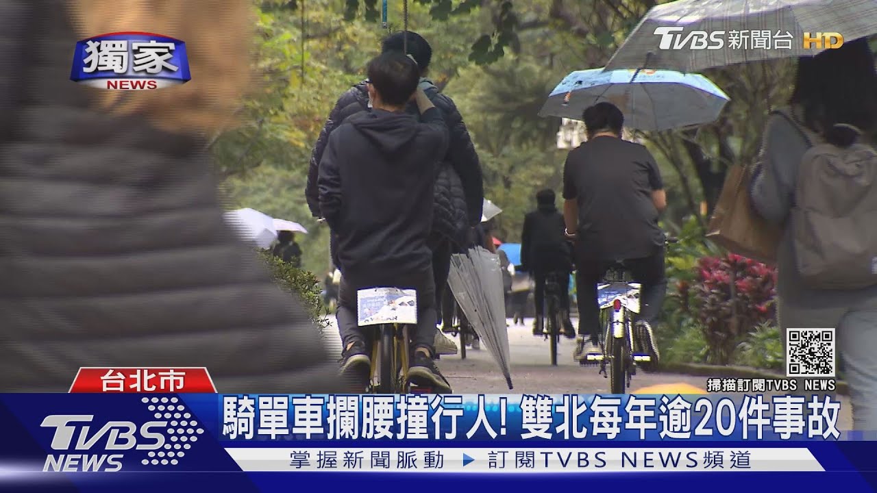 喂妳撞人了!女大生騎人行道 闖禍還跑