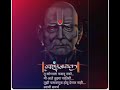 Shree Swami Samarth WhatsApp Best Status Nice Song For Status