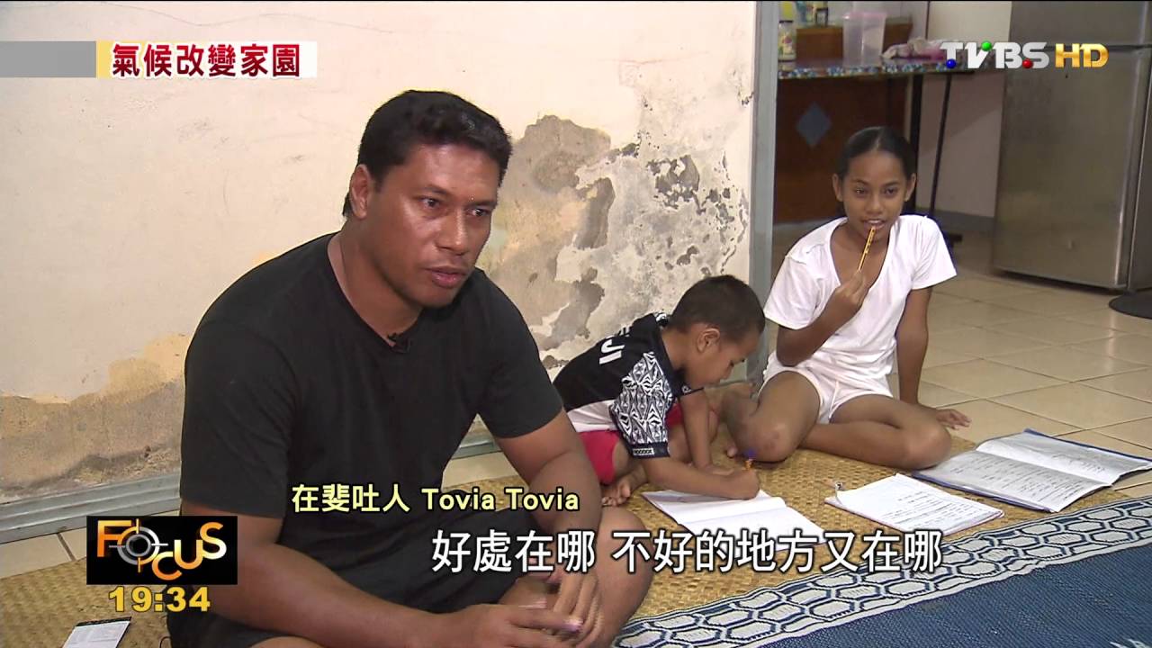FOCUS/求生困難 吐瓦魯人離鄉第一步往斐濟