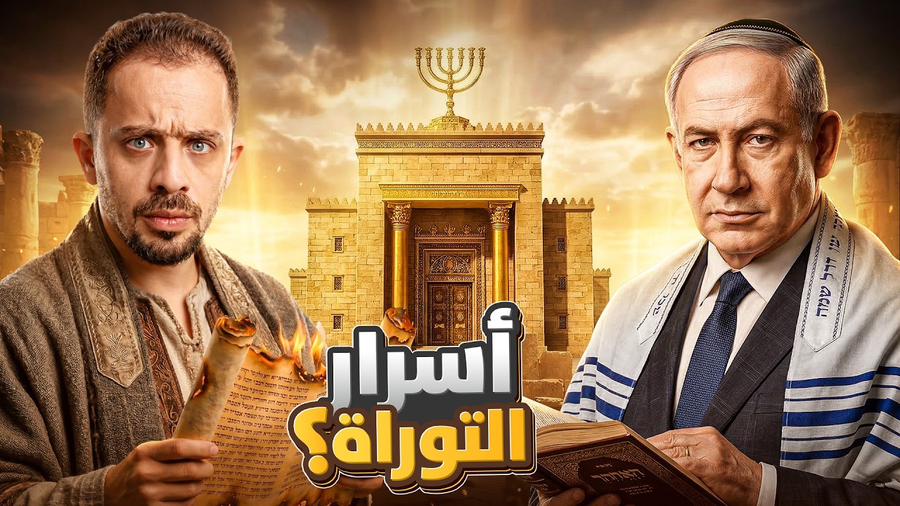 المخلّص المنتظر: القصة اللي ما بدهم تعرفها