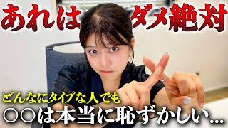 【NG】気持ち良いけど、あれを〇〇〇されるのが恥ずかしすぎる…