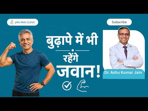 Sarcopenia: Muscle Loss with aging