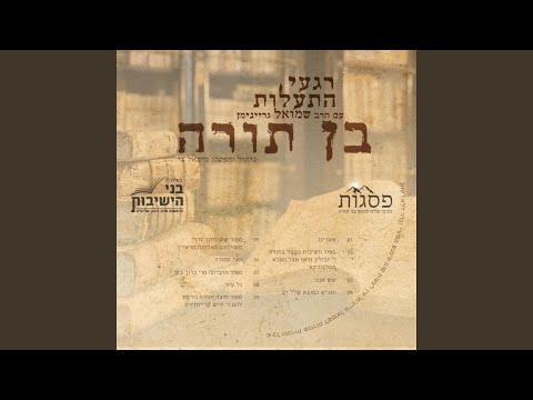 ספור ששולחנך גדול משולחנם