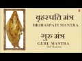 Guru Mantra, 108 Names Full Audio Songs Juke Box