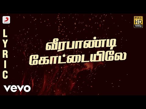 Thiruda Thiruda - Veerapandi Kotayyile Lyric | @A. R. Rahman