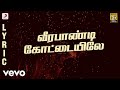Thiruda Thiruda Veerapandi Kotayyile Lyric A R Rahman