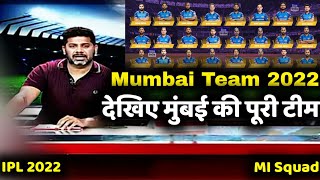 IPL 2022 Mumbai Indians (mi) Full Team Squad | MI Squad 2022 | MI Players List 2022
