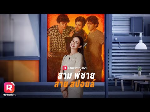 🤼‍♀️การกลับมาทวงสิทธิ์ทายาทท่ามกลางความทรยศและการแย่งชิง❗| ReelShorts #ซีรีส์ฝรั่ง #ละครสั้น