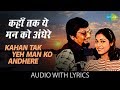Kahan Tak Yeh Man Ko Andhere With Lyrics कहाँ तक ये मन को अँधेरे
