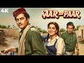 Aar Paar 1954 Classic Bollywood Crime Romance Timeless Movie Scenes Guru Dutt 4K HD