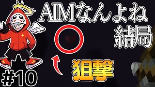脳筋が弓を握りしめてエンドラに立ち向かう ~最終回~【マインクラフト】
