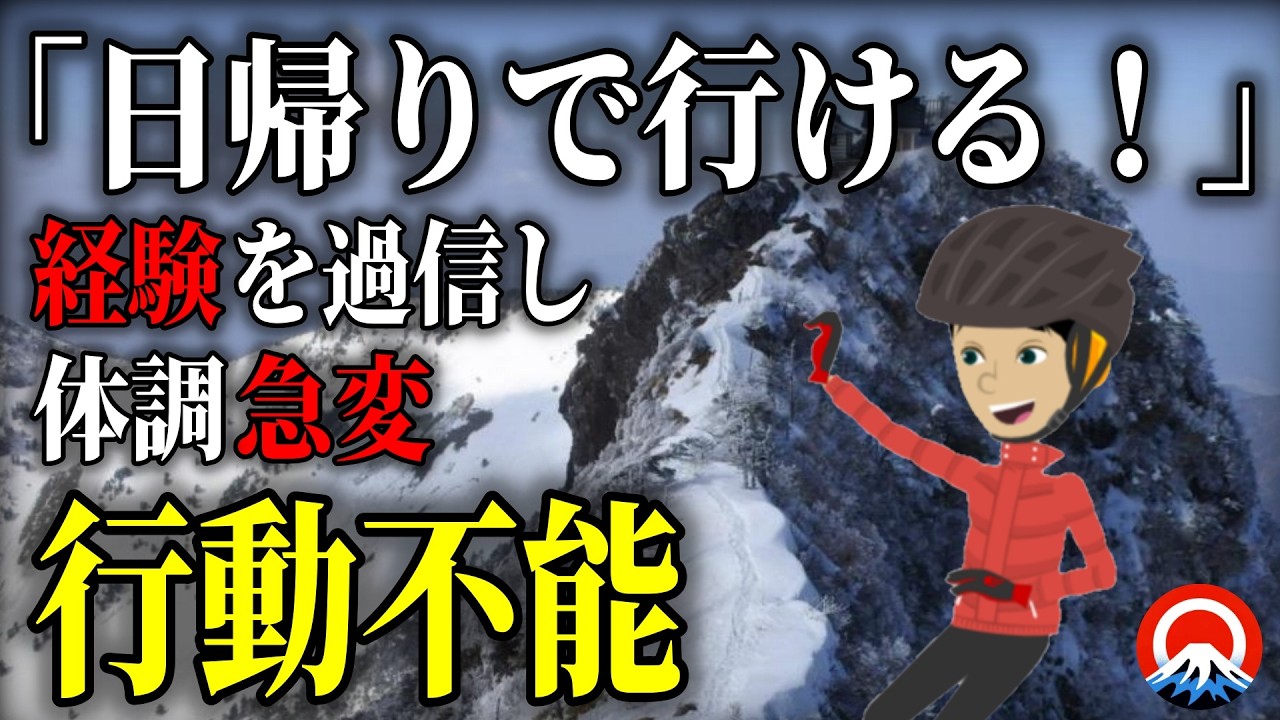 【異変】「頭が割れそうだ」岩場で体調急変、、その末路とは、、2011年石鎚山遭難事故【地形図とアニメで解説】