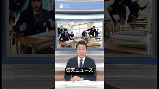 AIが考えるとんでもない政策のニュース #aivideo #aishorts #コメディ