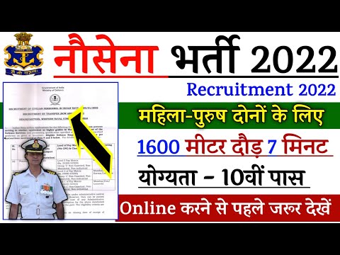 Join Indian Navy | Indian Navy Recruitment 2022 Apply Online | 10th Pass Vacancy | Full Details