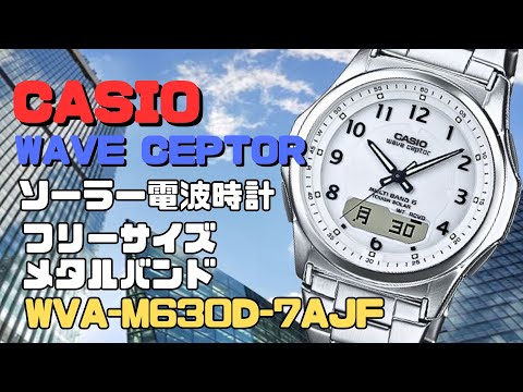 カシオ ウェーブセプター WVA-M630D-7AJF メンズ 電波ソーラー腕時計