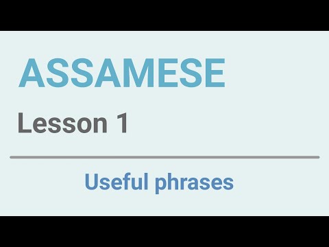 Learn Assamese | Lesson 1 | Useful phrases