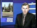 Юрий Шинкаренко Песня о родном городе 