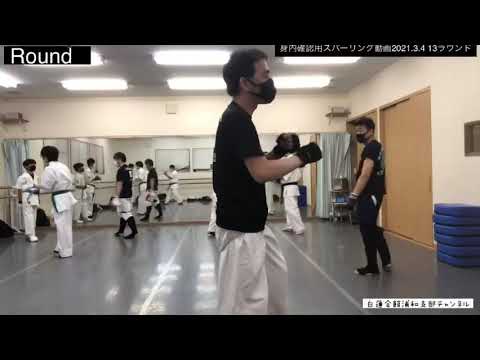身内確認用スパーリング動画　ライトスパーリング13ラウンド2021.3.4