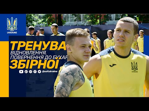 Тренування збірної. Відновлення. Повернення до Бухареста