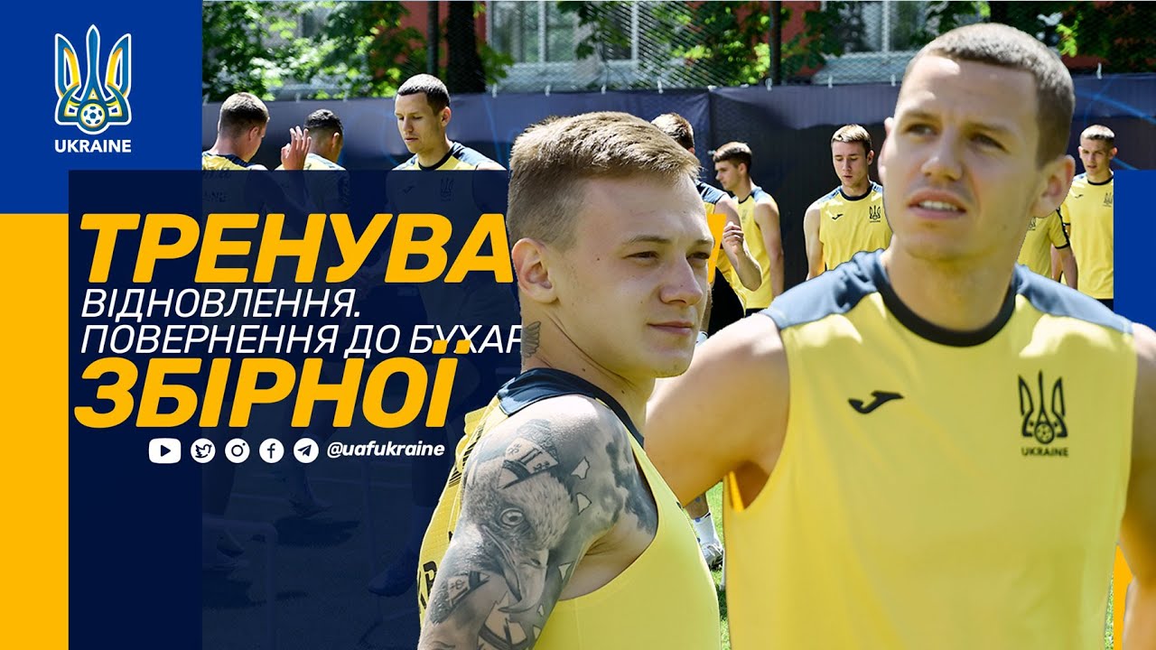 Тренування збірної. Відновлення. Повернення до Бухареста