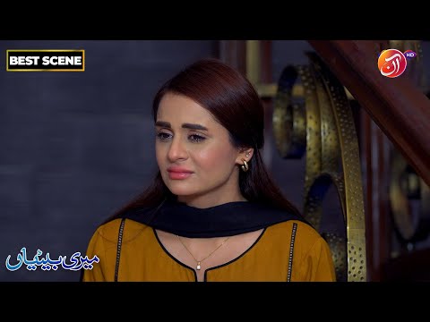 Meri Betiyaan | Best Scene | Episode 53 | Link in Bio | AAN TV