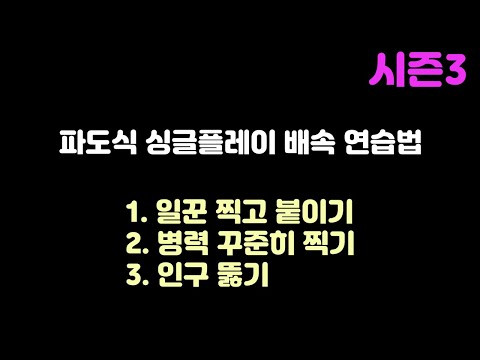 [Protoss Guide] Wave-Style Single-Player Speed Practice (Basic Hard Training)