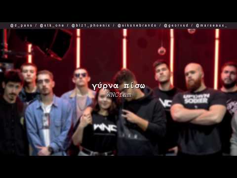 Video thumbnail for Γύρνα Πίσω (Gyrna Piso)