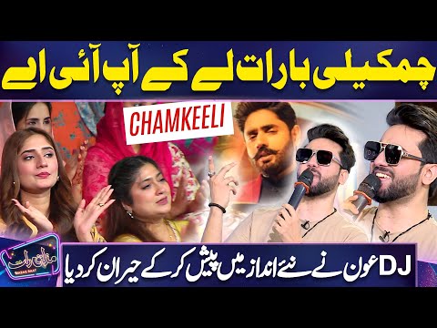 Abrar Ul Haq I Chamkeeli I DJ Aoun Outclass Performance in Mazaq Raat Season 2 😍😍 | Imran Ashraf