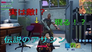 {アサシン現る！？}　　　敵とはいつも気ずかぬ間に後ろにいるものです。