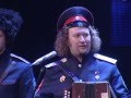 Russian folk music - Бабкины внуки - Озерушко - Best vocal ...