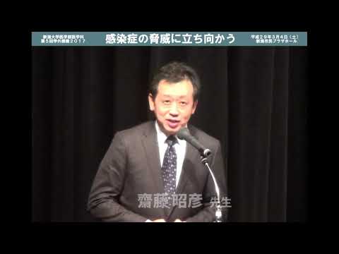 【医学部医学科】模擬講義3オープンキャンパス「子どもたちを感染症から守るために」
