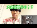 【今さら自己紹介】減量報告も