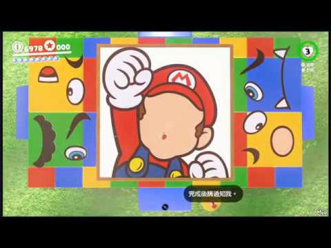 【Mio紫】Super Mario Odyssey 超級瑪利歐 奧德賽 pt.21