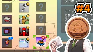 【リズム天国 ミラクルスターズ】#4  リズム天国の感覚を呼び覚ますところから始めなければなりません【初見】【Switch】【ふわふわまんじゅう】(2026/09/07)